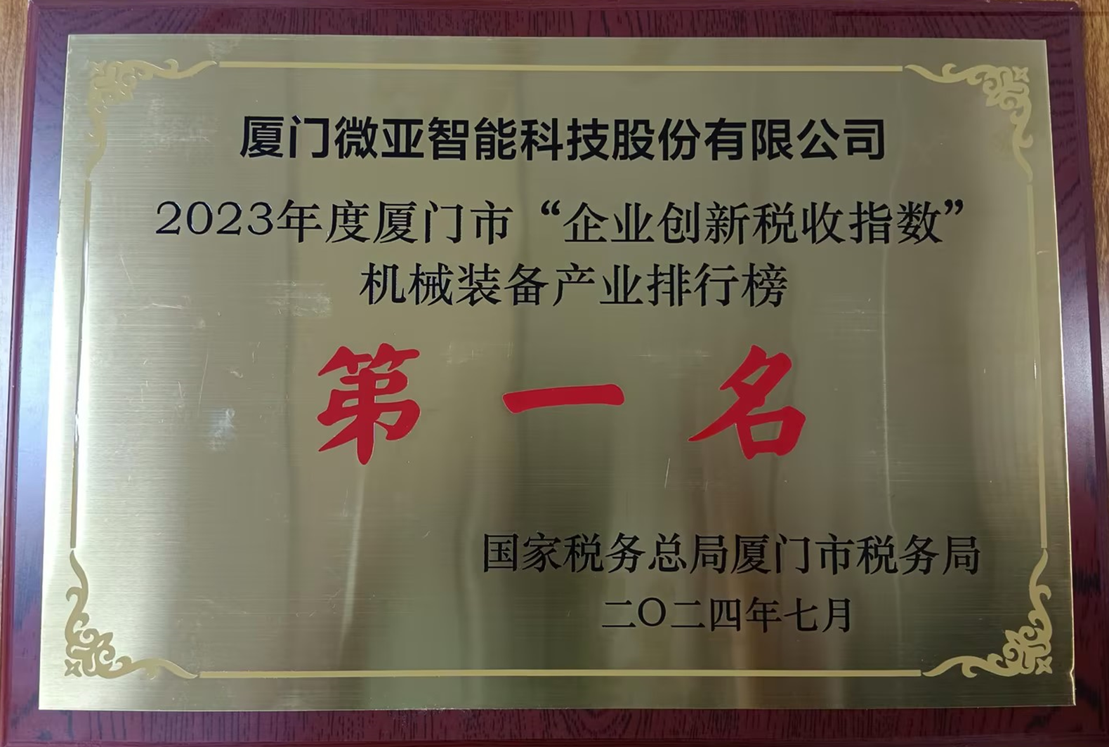 企業(yè)微信截圖_17235114875466.png